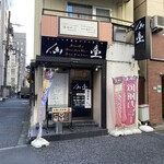 仙臺 - 店舗外観