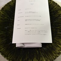 レストラン TIN’IN - 