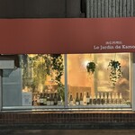 Le Jardin de Kamo - 