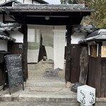 発酵薬膳料理 らふぁえろ - 