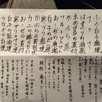 膳夫 高木 - 