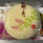 菓匠三全 - 『萩の月』