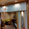 天麩羅こむぎ - 外観｡