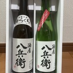 元坂酒造 - 