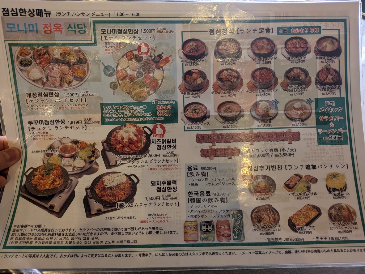 メニュー写真 : モナミ食堂 恵比寿店 （【旧店名】PALLET46） - 恵比寿