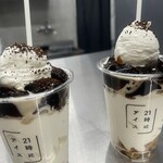 21時にアイス - 