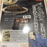 中華・洋食 やよい - 
