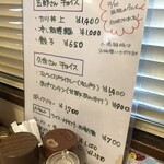 中華・洋食 やよい - 