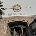 長濱浪漫ビール - 