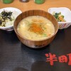 大衆食堂 半田屋 - 