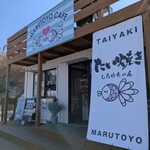 丸豊商店 - 