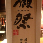 魚会 - 天様からの差し入れです(*^^*)