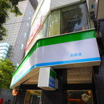 臺一牛奶大王 - みせから３０mのところにある【ファミリーマート】2015.1