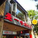 臺一牛奶大王 - 2015年1月