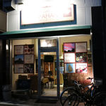 カフェパハナ - 