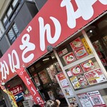 ラーメンかいざん - 