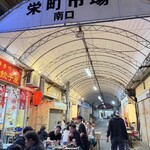 べんり屋 玉玲瓏 - 