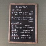 中国懐石×wine Chinese恵泉 - ある日のオススメドリンク。グラスワインなどフードフレンドリーなお飲み物をご用意しております。