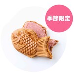 たいやき わらしべ - 料理写真: