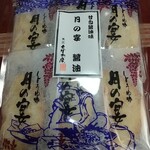 菓匠たばね庵 - 