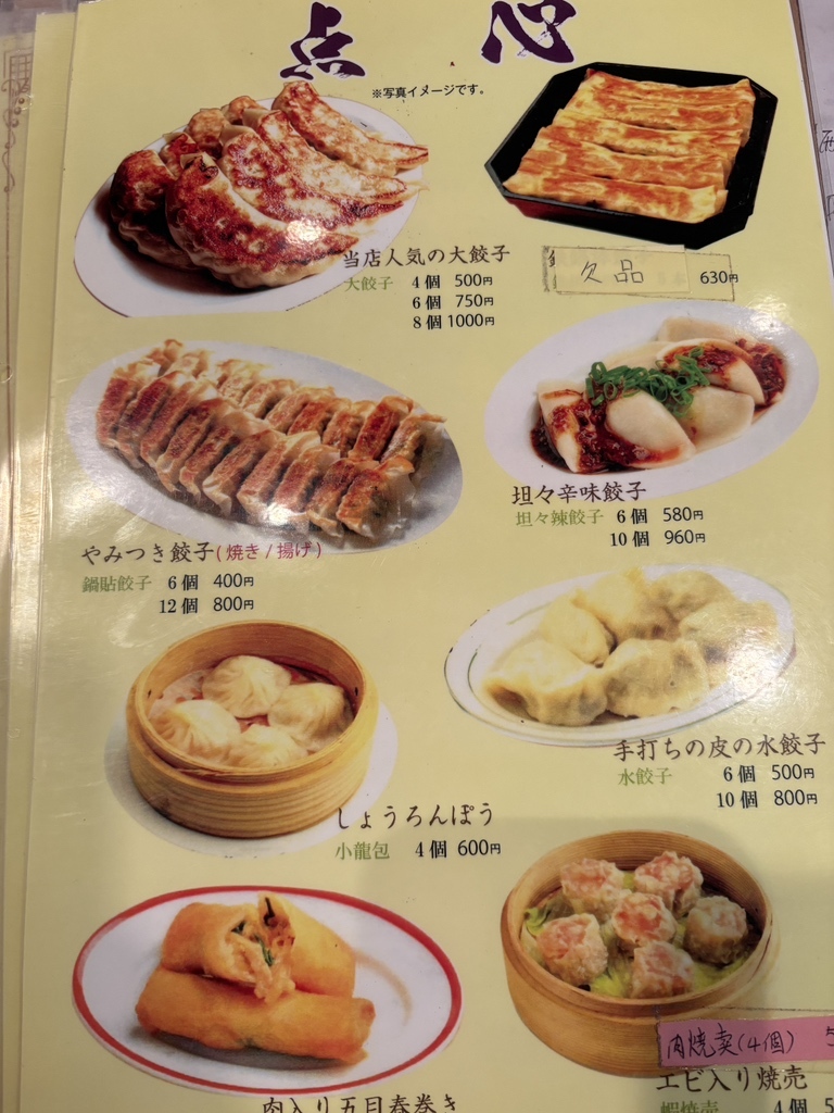 中華 特色 料理 櫻花
