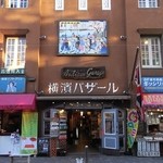 関帝堂書店 - 関帝廟通り沿い、関帝廟向かい。