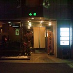 小柳寿司 - 中央区　笹丘にある、今後の進化が、楽しみなお店です