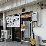 おこのみ鉄火345 - 