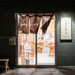 そば処 メリーアン - 