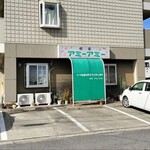 アミーアミー - 