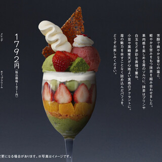 パフェ、珈琲、酒、佐藤_2