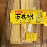 島田屋製菓 - 