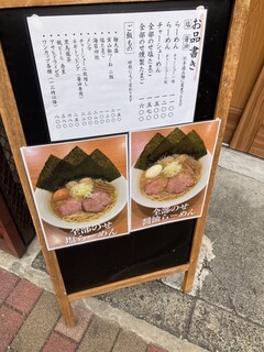 しののめヌードル - 