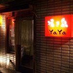 Yakitori Yaya - 焼き鳥YAYA