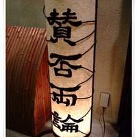 賛否両論 - 