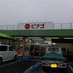 ベルナール - 