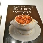 ル・マンジュ・トゥー - 