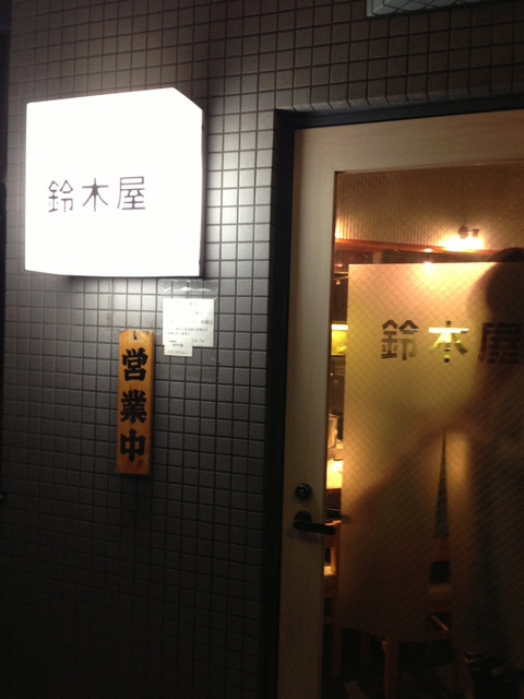 白金高輪で居酒屋探してるならここ おすすめのお店10選 食べログまとめ 白金高輪で居酒屋探してるならここ おすすめのお店10選 食べログまとめ