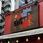 Seafood House Eni - 看板