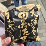 極楽茶屋 - 料理写真: