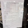 お食事処 南星 - 2026.2