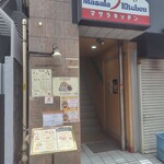マサラキッチン - 