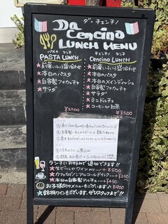 ダ チェンチノ - 