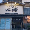 いけす割烹 心誠  - 
