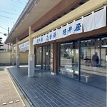 なが餅 笹井屋 - 