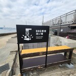 猿島オーシャンズキッチン - 