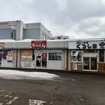 カレーの子 くろしお - 