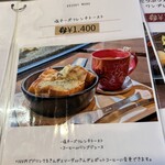 きんぎょcafe 柳楽屋・陽だまり - 