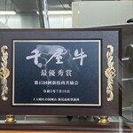 焼肉 水本 - 美味しい千屋牛扱ってます