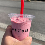 いちご日和 - イチゴシェイク650円税込